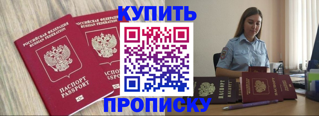 прописка для кредита в Трёхгорном